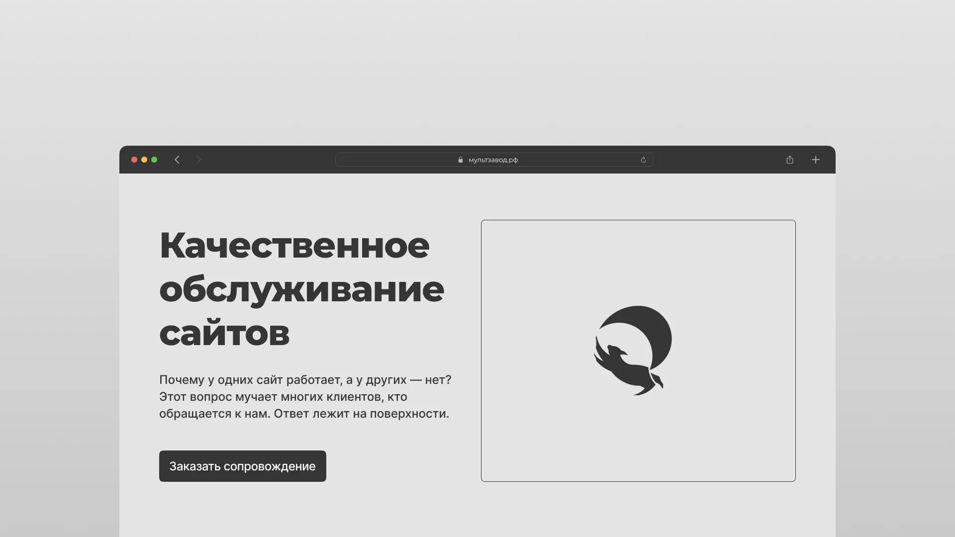Комплексное сопровождение сайтов в Белебее Комплексное сопровождение сайтов в Белебее
