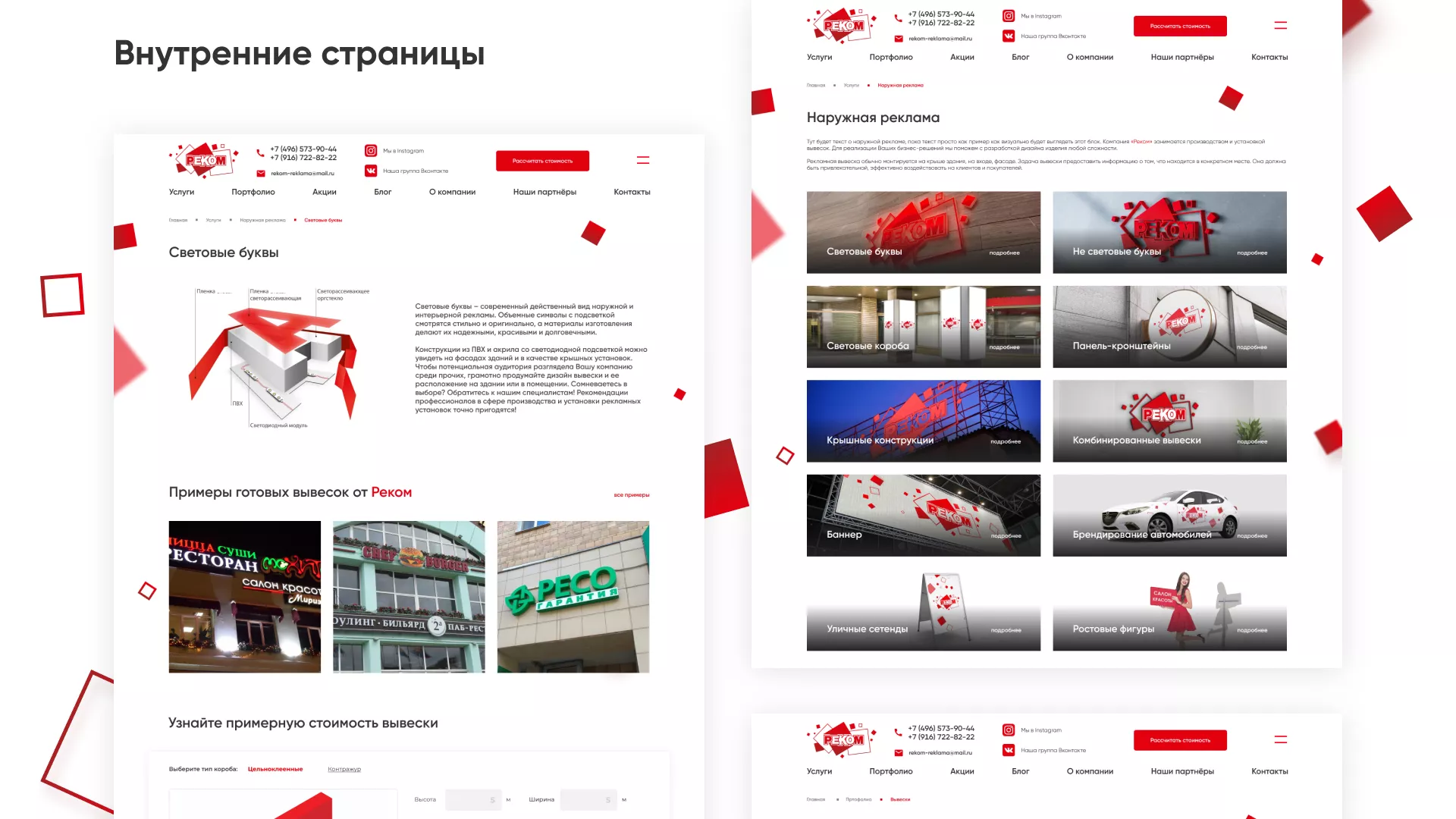 Редизайн сайта в Белебее для рекламно-производственной компании «РЕКОМ»