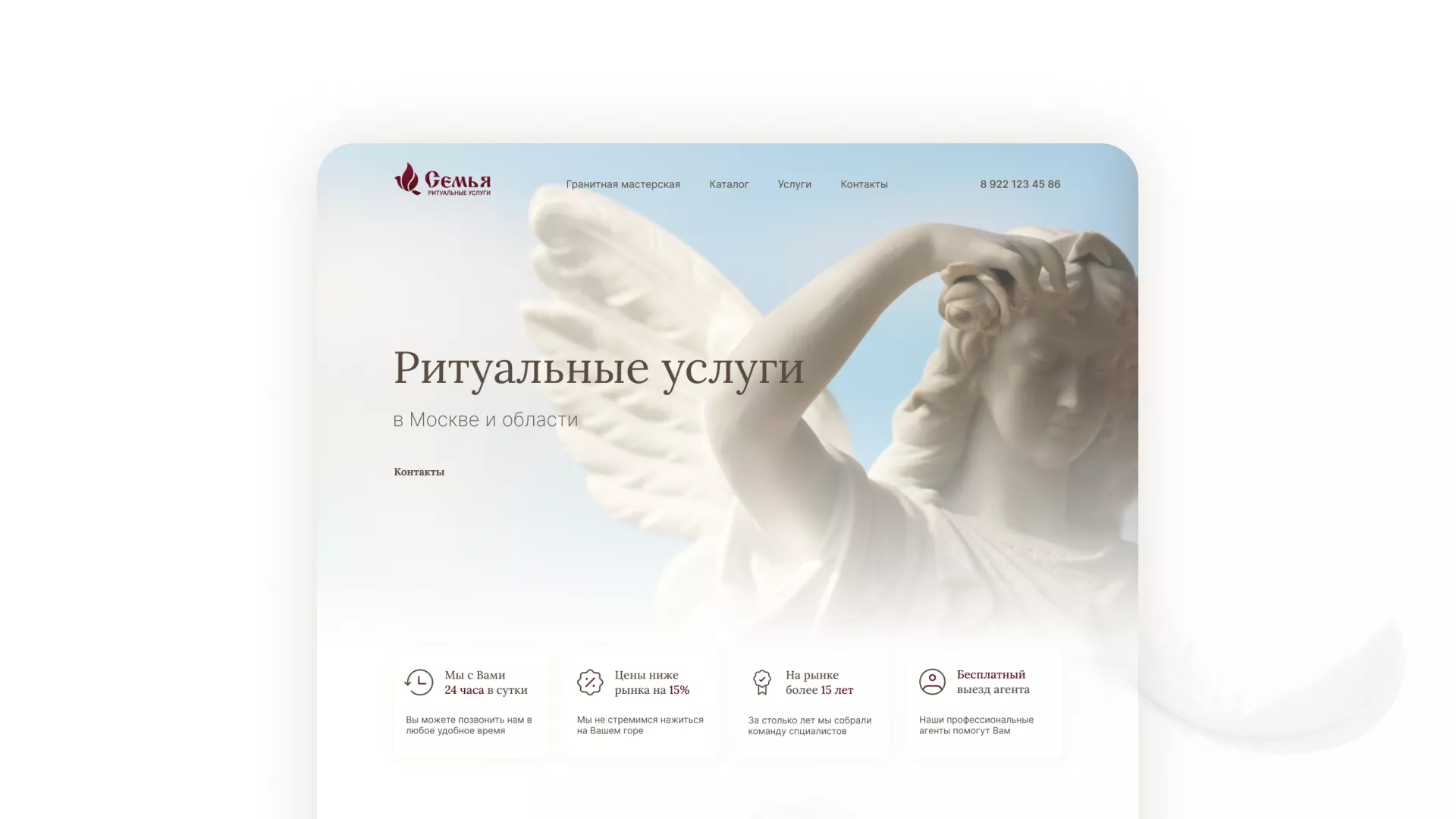 Разработка логотипа и сайта в Белебее ритуальных услуг «Семья»