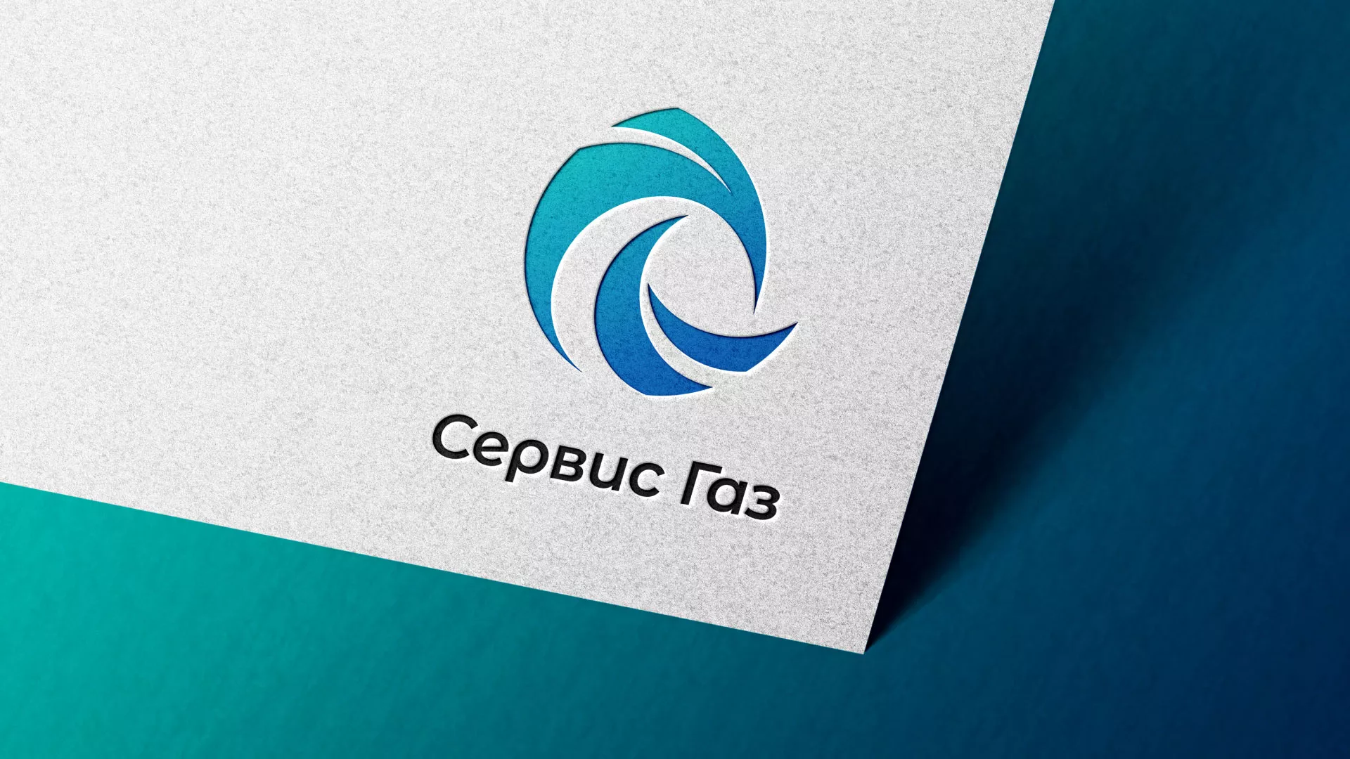 Создание логотипа газовой компании «Сервис Газ» в Белебее