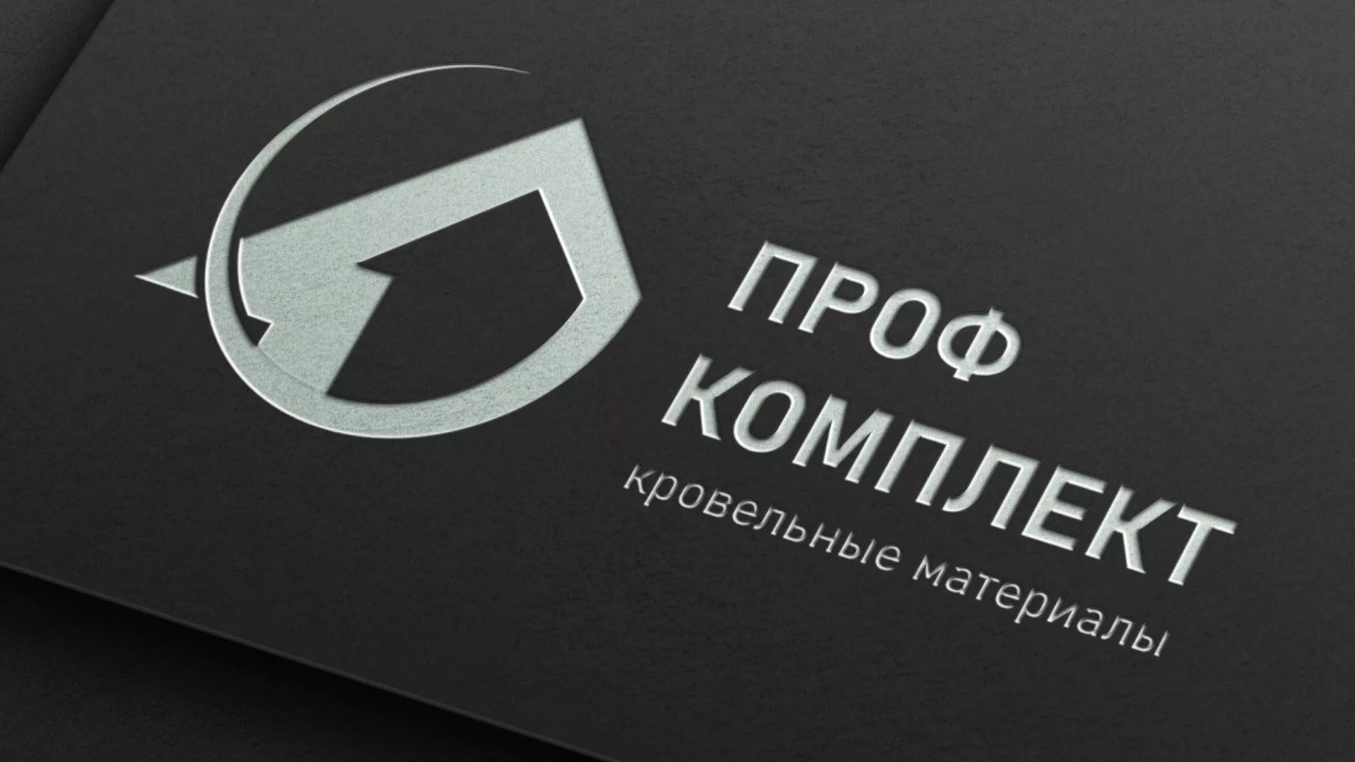 Разработка логотипа компании «Проф Комплект» в Белебее