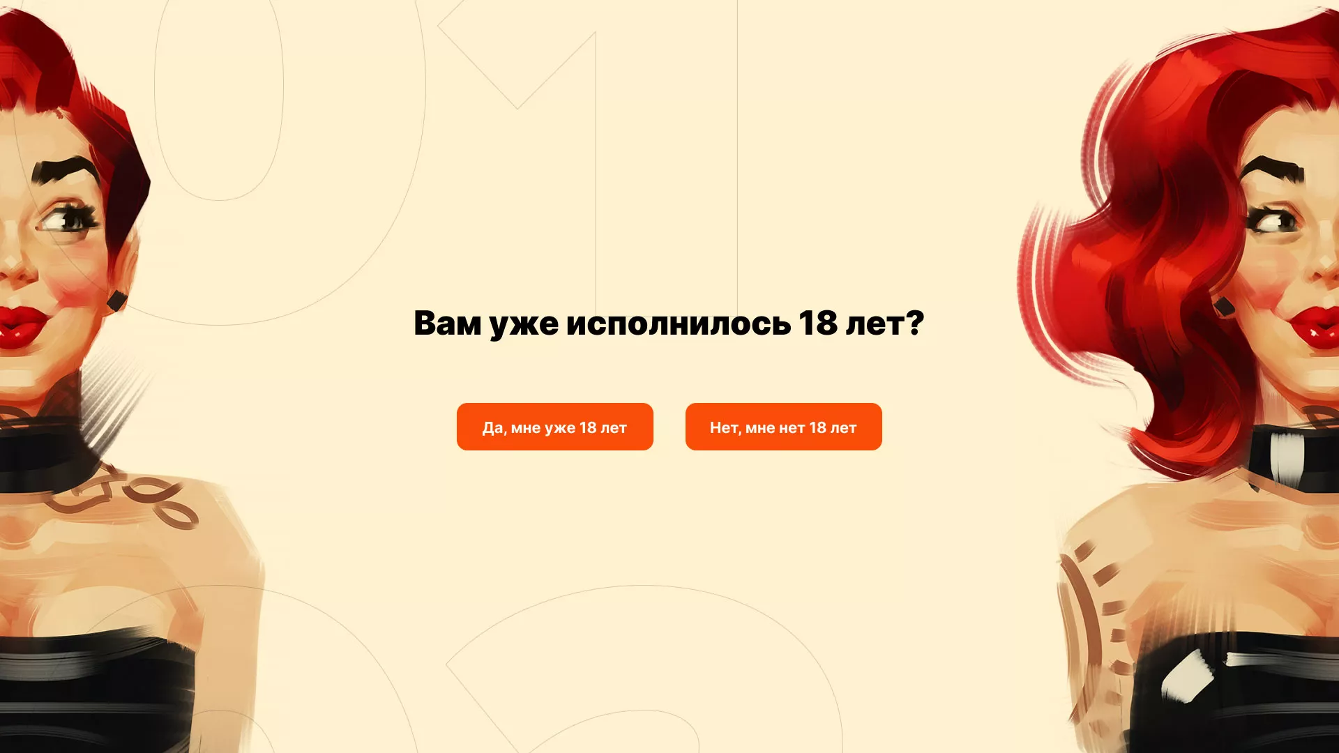 Создание интернет-магазина «Главсексмаг» в Белебее