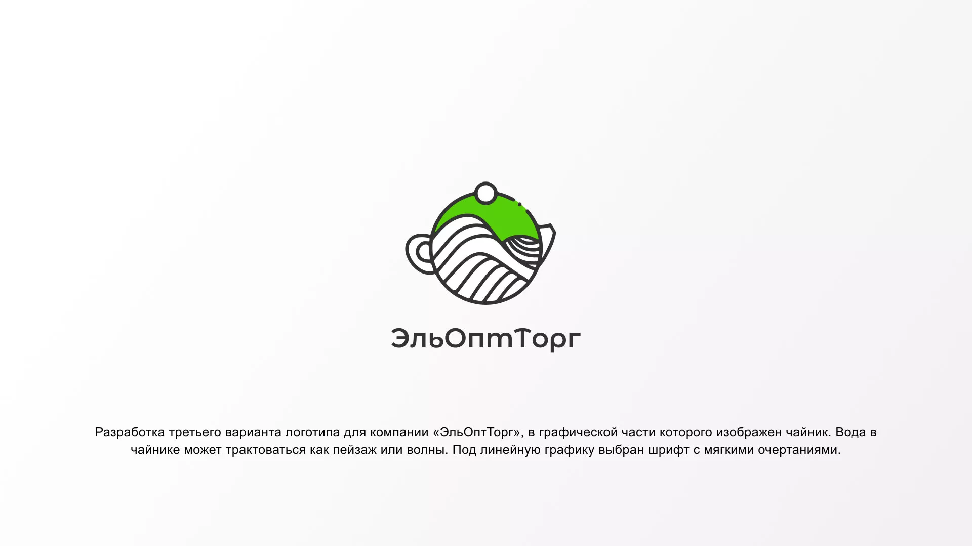 Создание логотипа для компании по продаже посуды и товаров для дома в Белебее