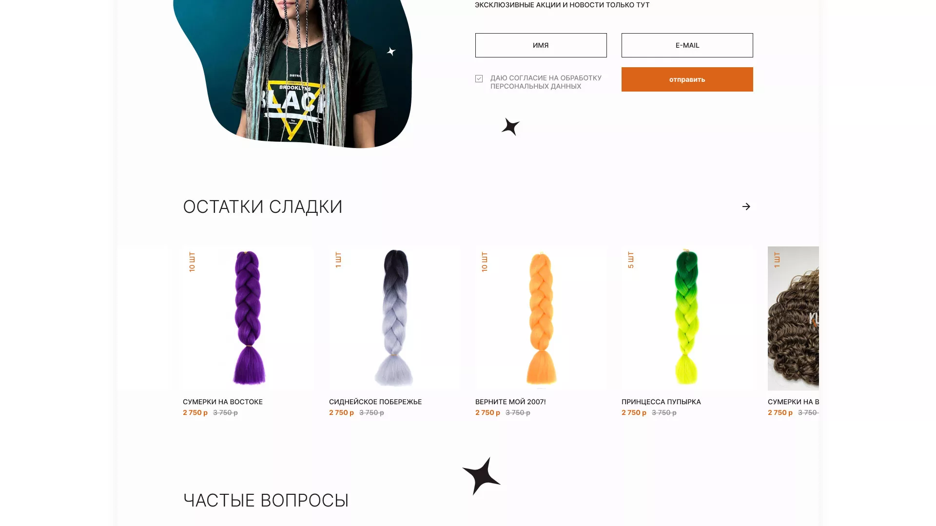 Создание интернет-магазина «КудриШоп» в Белебее