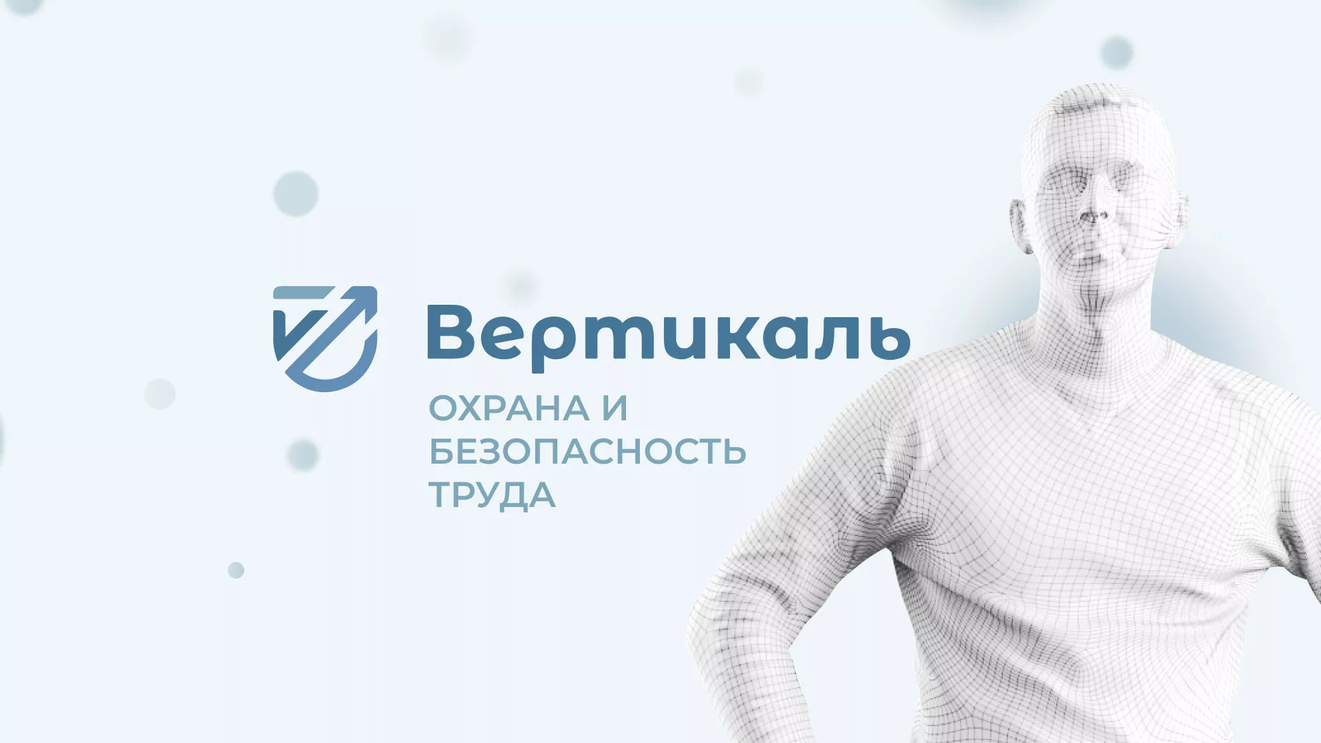 Создание сайта учебного центра «Вертикаль» в Белебее