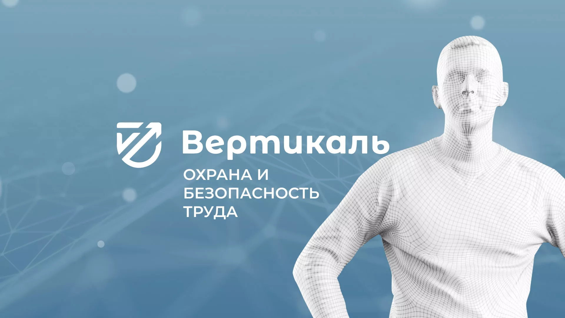 Разработка презентации для учебного центра «Вертикаль» в Белебее