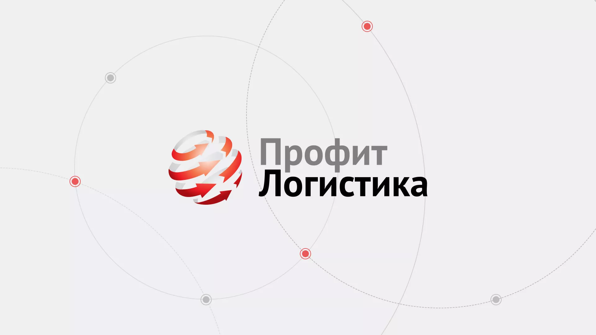 Разработка сайта экспедиционной компании в Белебее