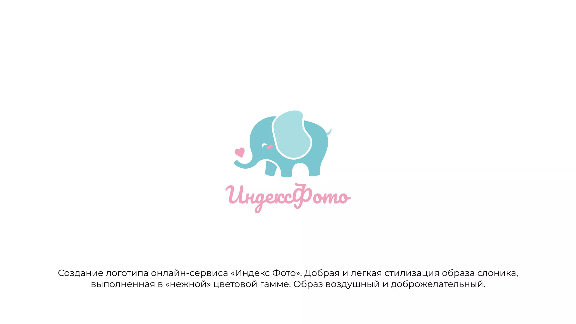 Создание логотипа компании «Индекс Фото» в Белебее