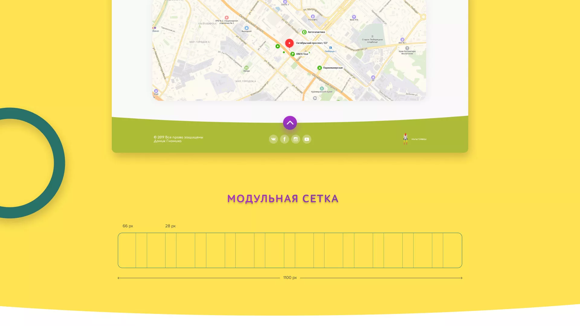 Разработка сайта детского активити-клуба «Домик гномика» в Белебее