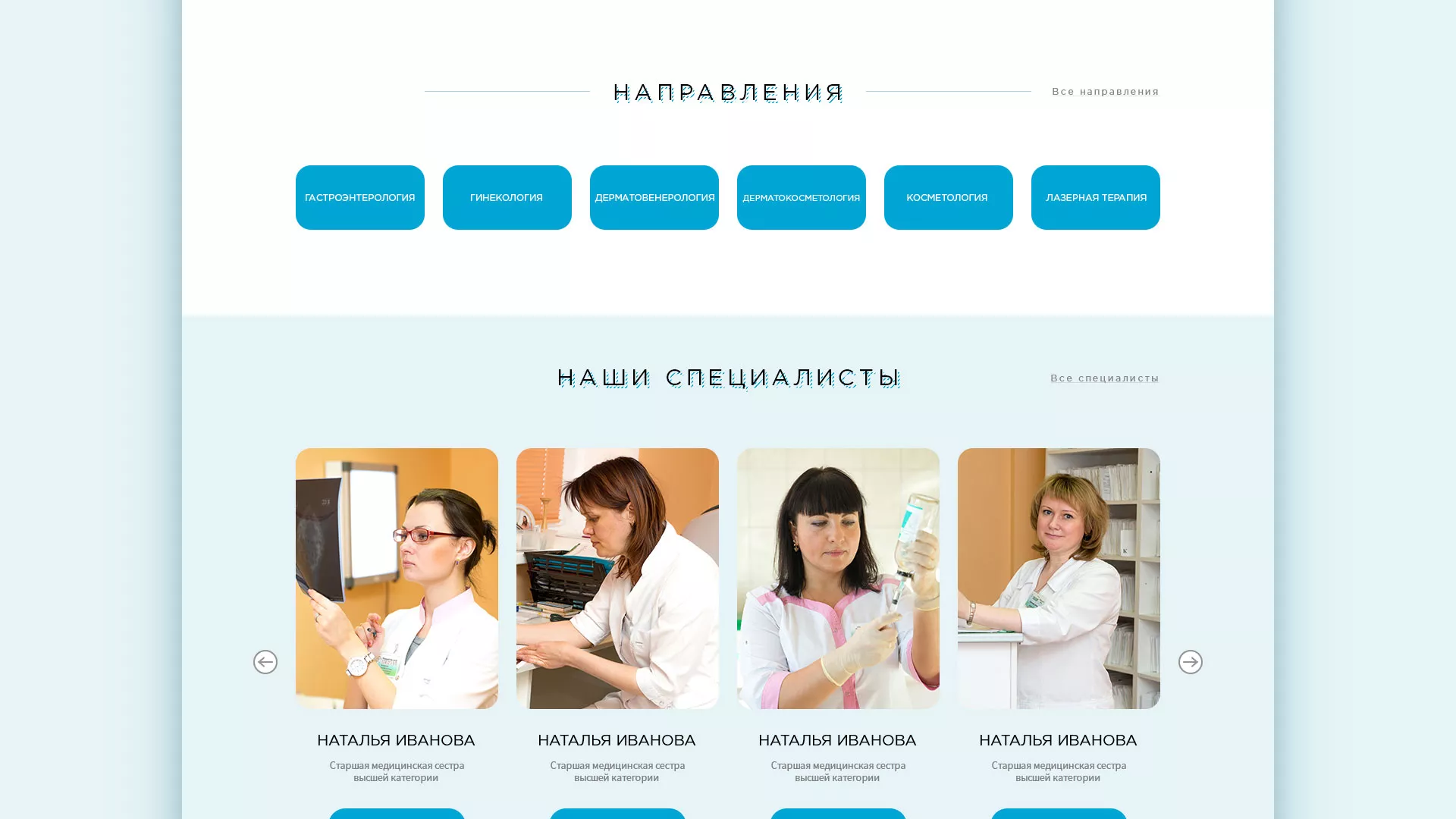 Создание сайта для медицинского центра «Медиал» в Белебее