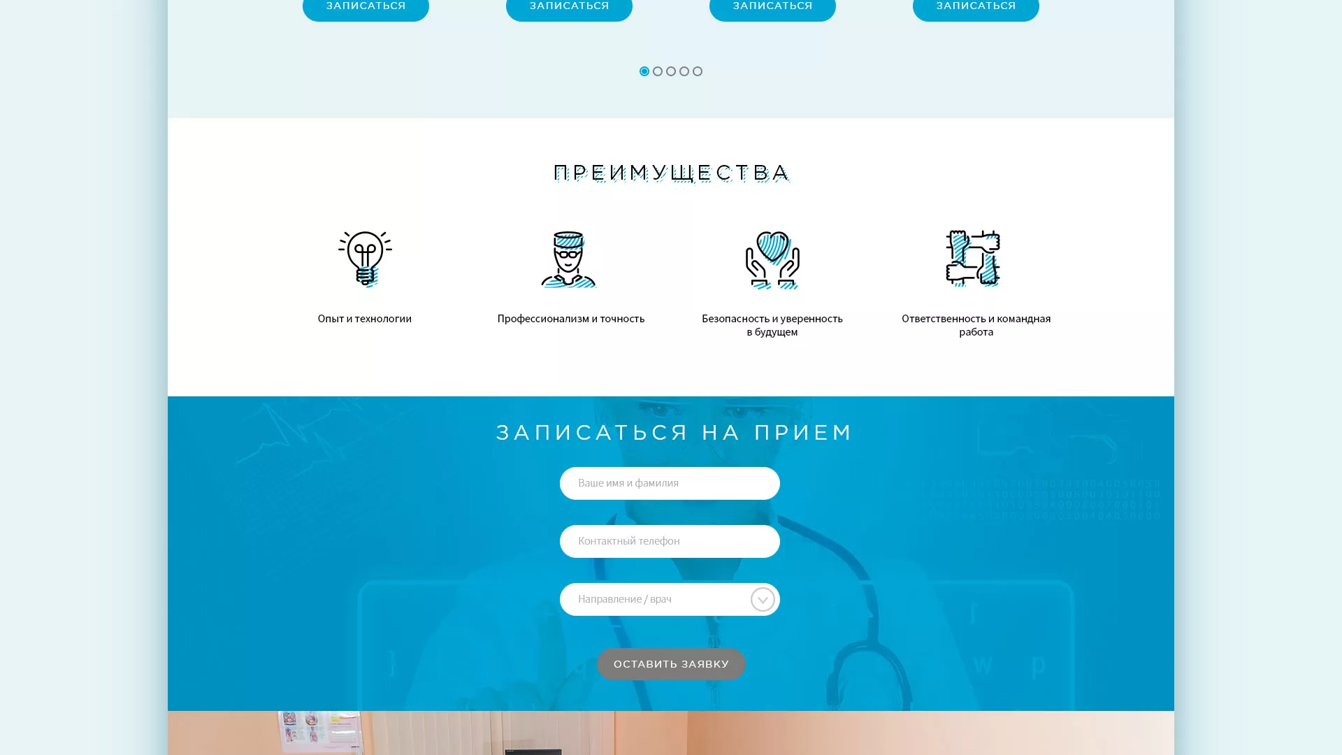 Создание сайта для медицинского центра «Медиал» в Белебее