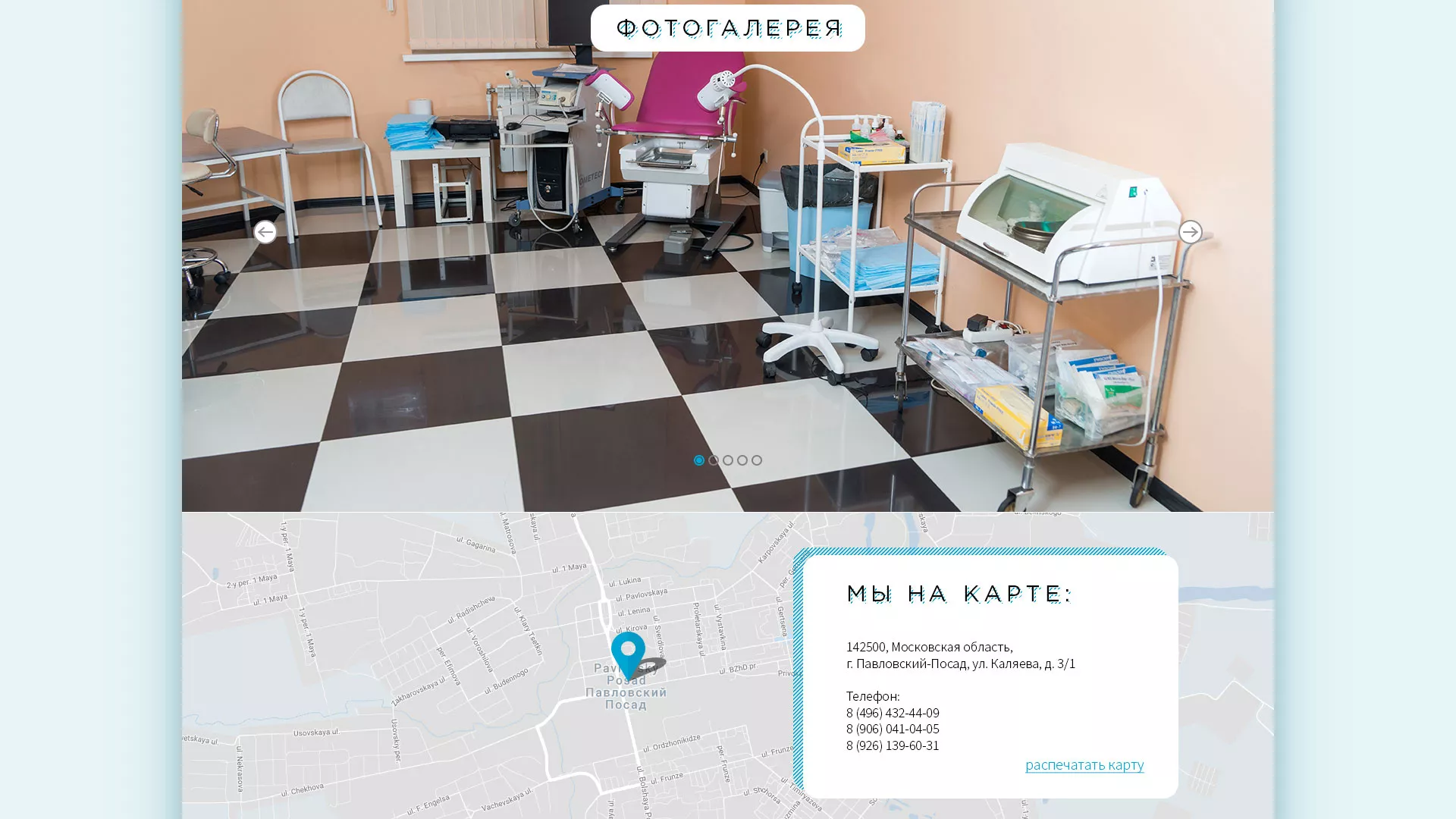 Создание сайта для медицинского центра «Медиал» в Белебее