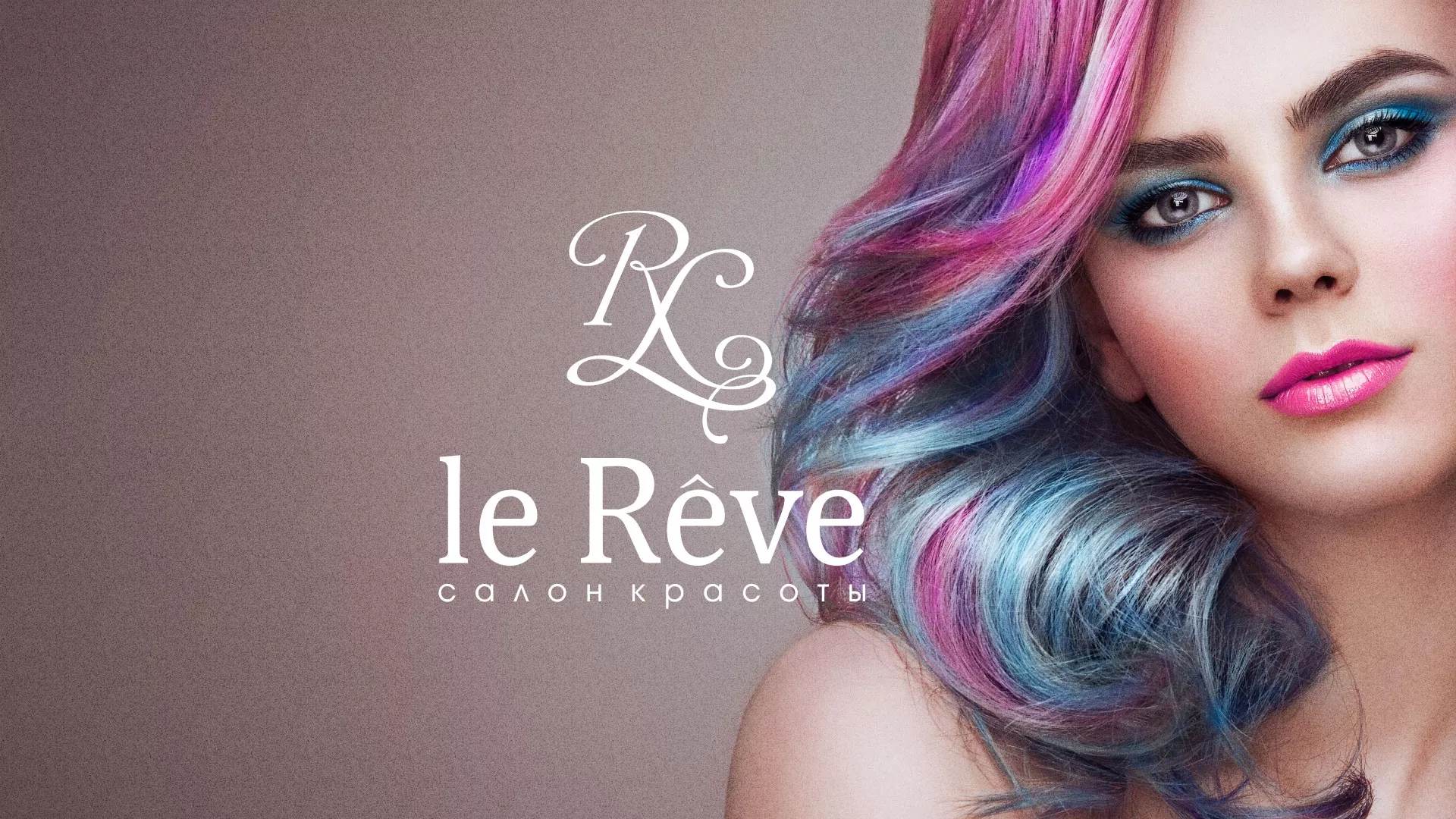Создание сайта для салона красоты «Le Reve» в Белебее