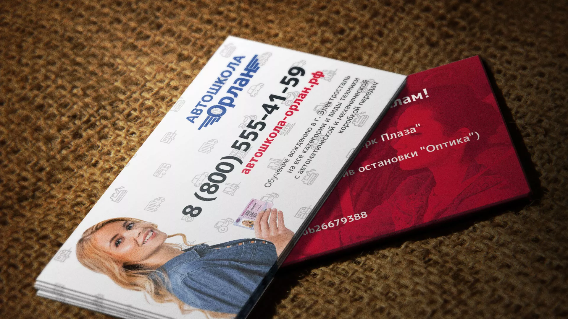 Разработка рекламных визиток автошколы «Орлан» в Белебее