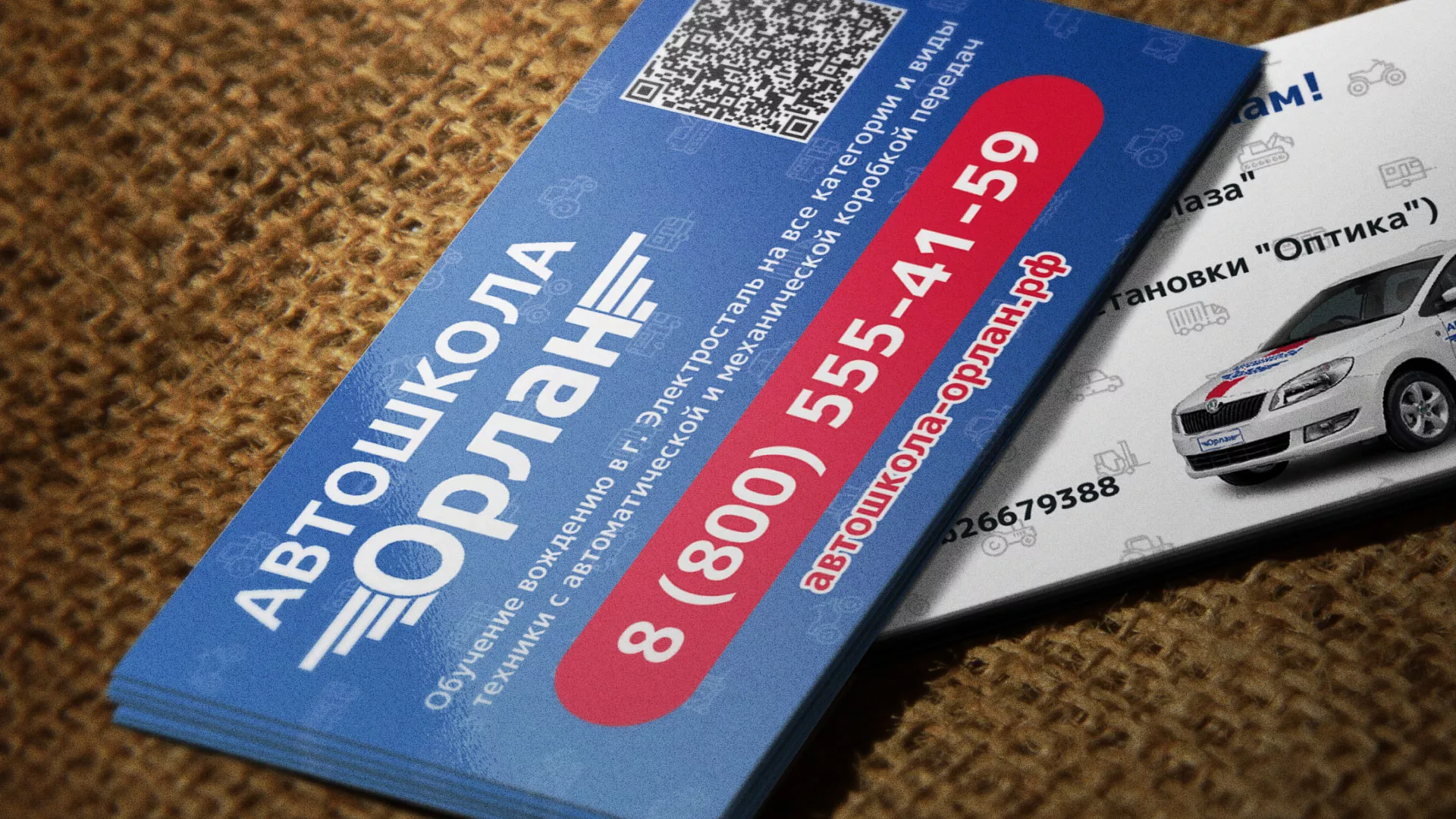 Разработка промо-визиток для автошколы «Орлан» в Белебее