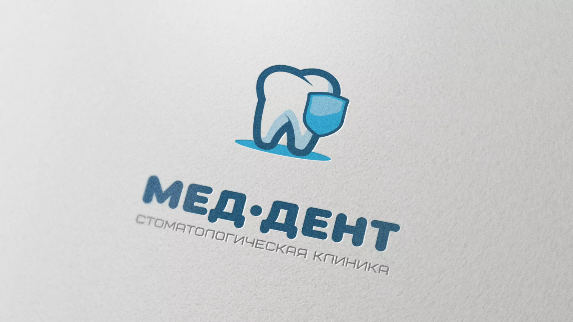 Разработка логотипа стоматологической клиники «МЕД-ДЕНТ» в Белебее