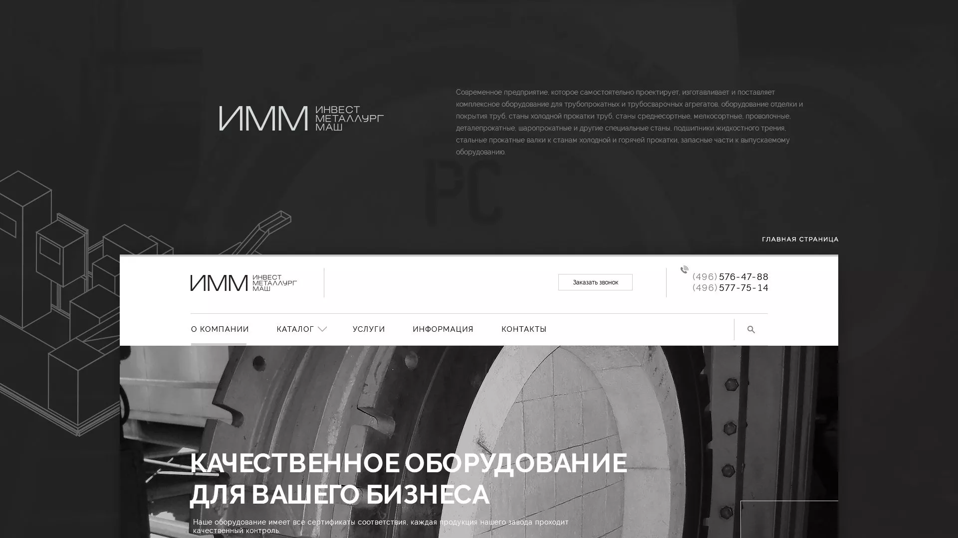 Разработка сайта для завода по продаже оборудования в Белебее