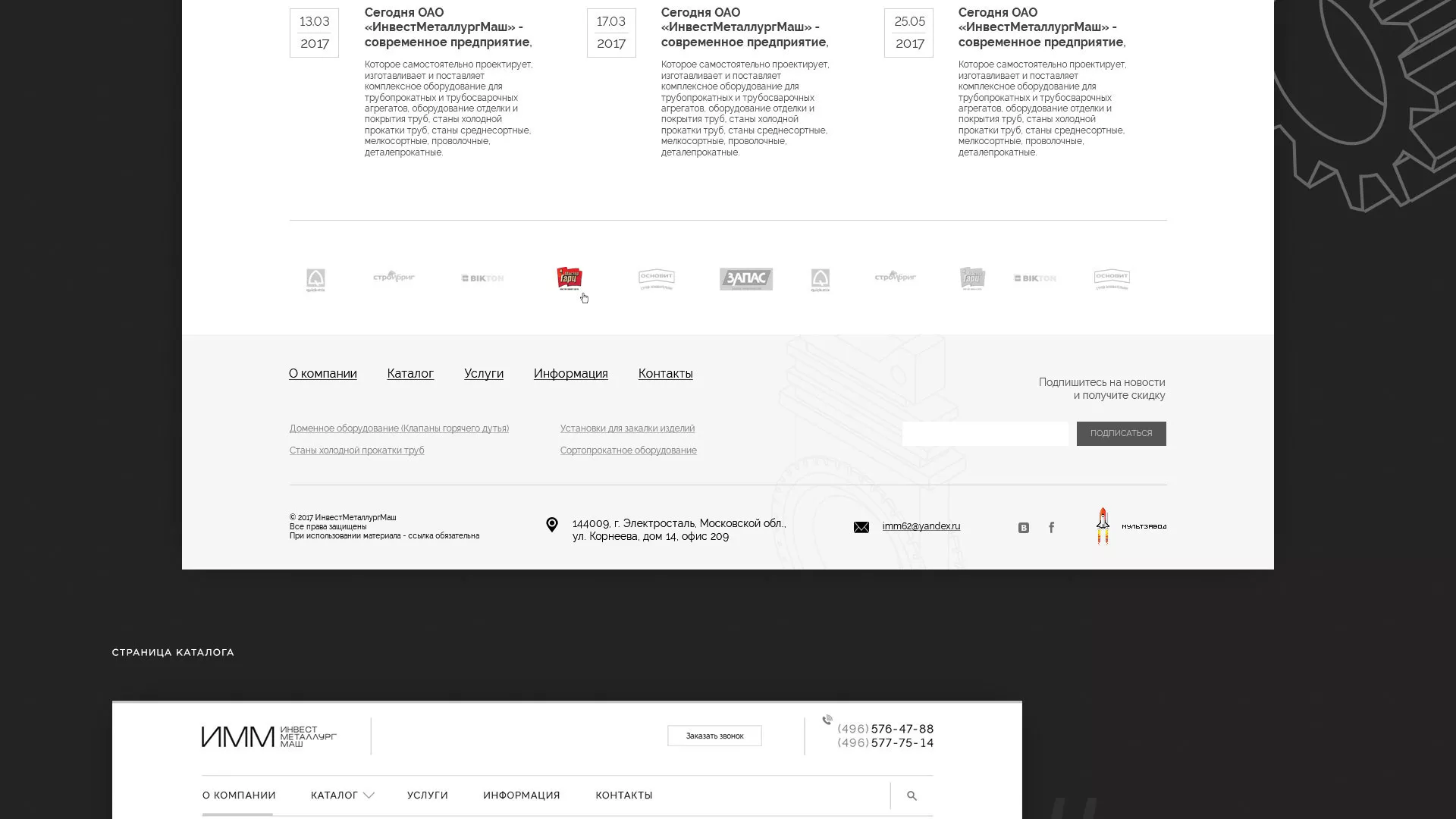 Разработка сайта для завода по продаже оборудования в Белебее