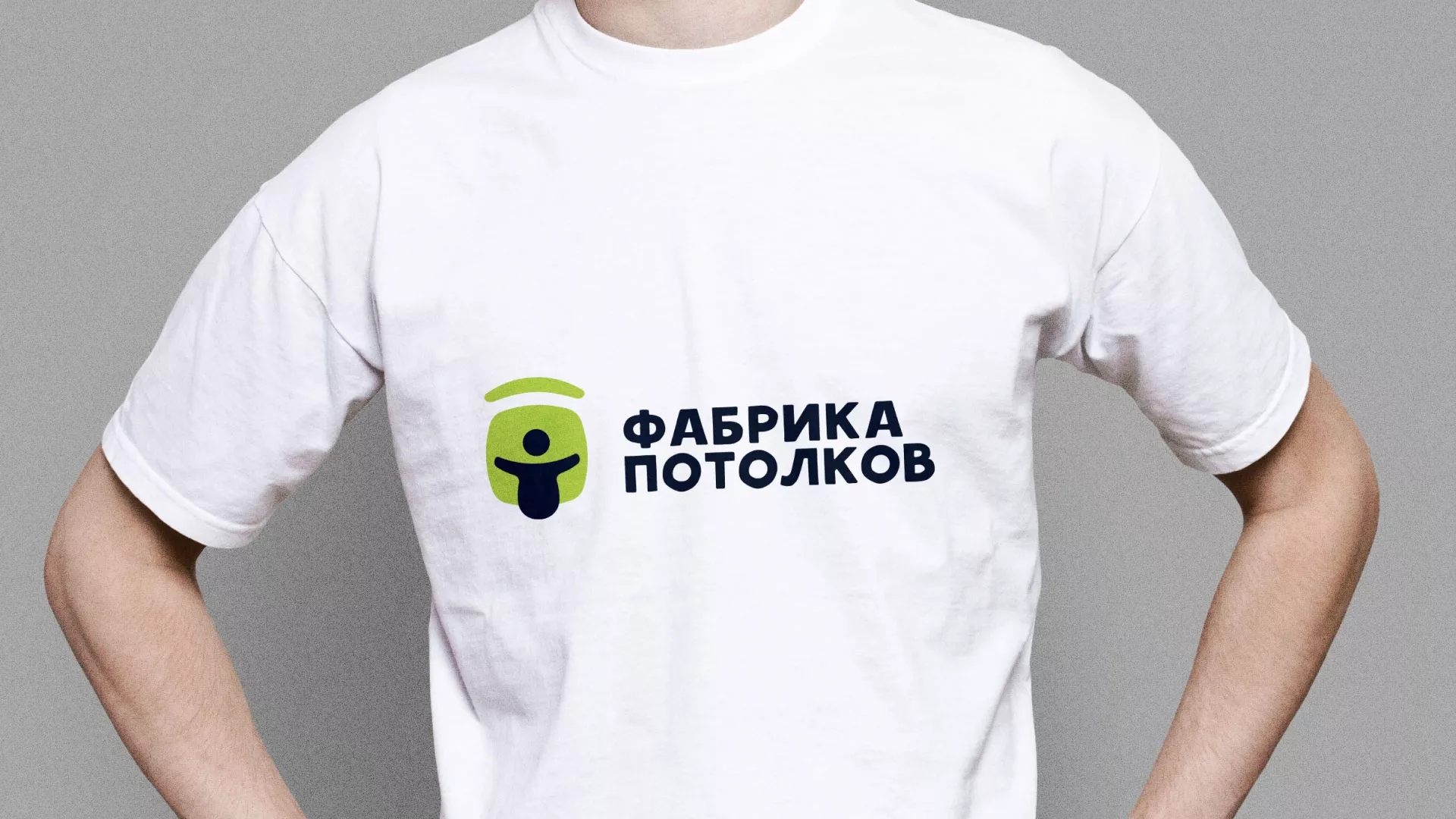 Разработка фирменного стиля для фабрики натяжных потолков в Белебее