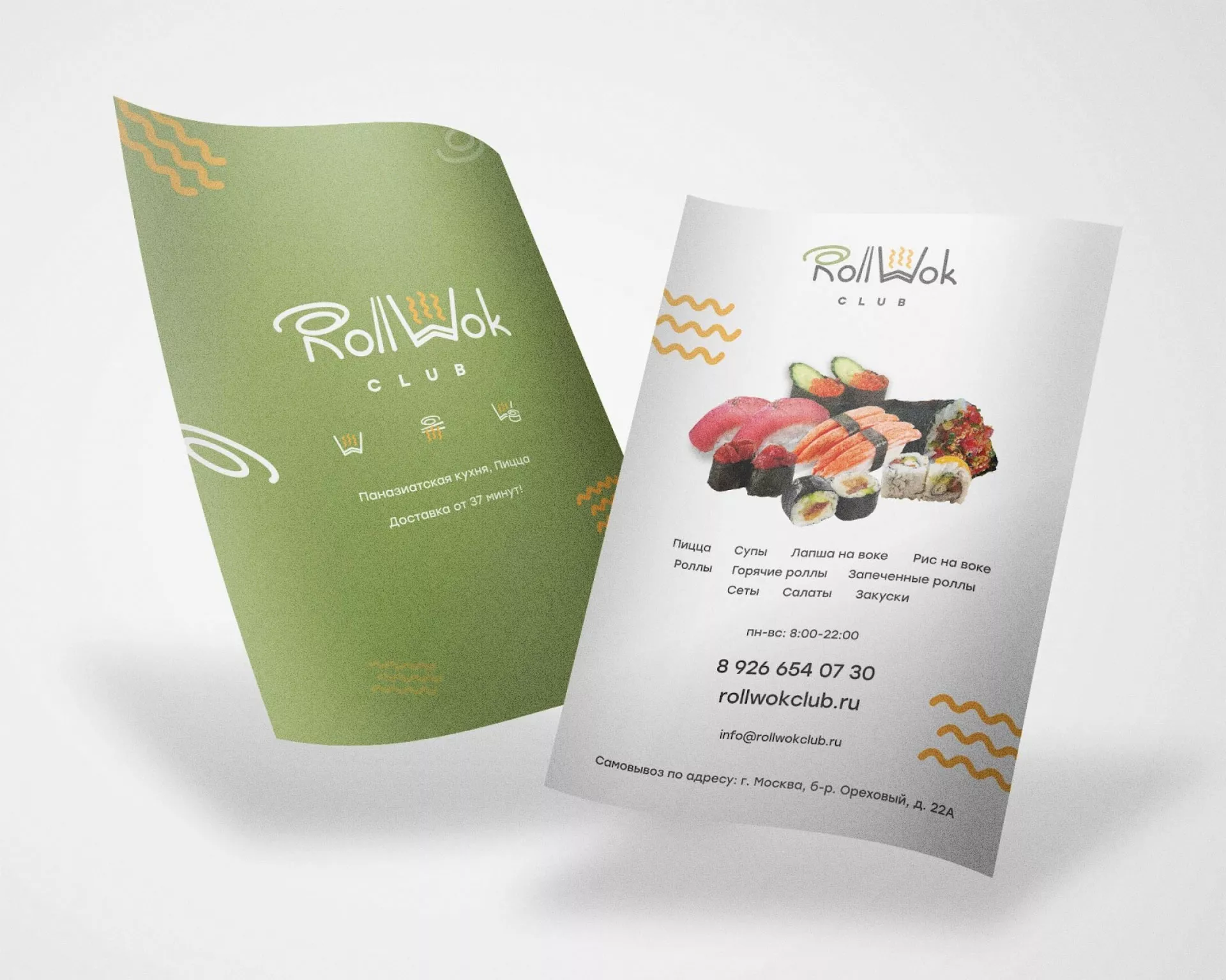 Создание дизайна листовок суши-бара «Roll Wok Club» в Белебее