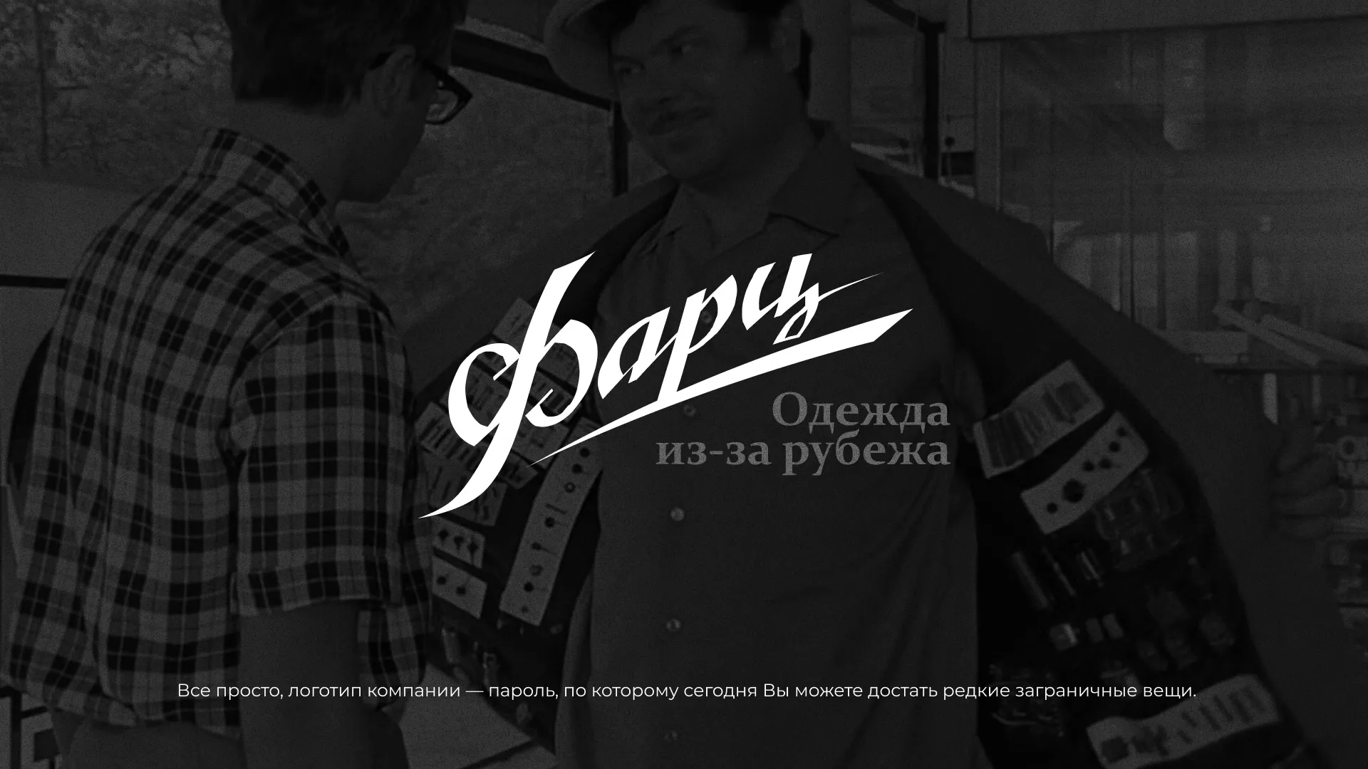 Разработка логотипа магазина «Фарц» в Белебее